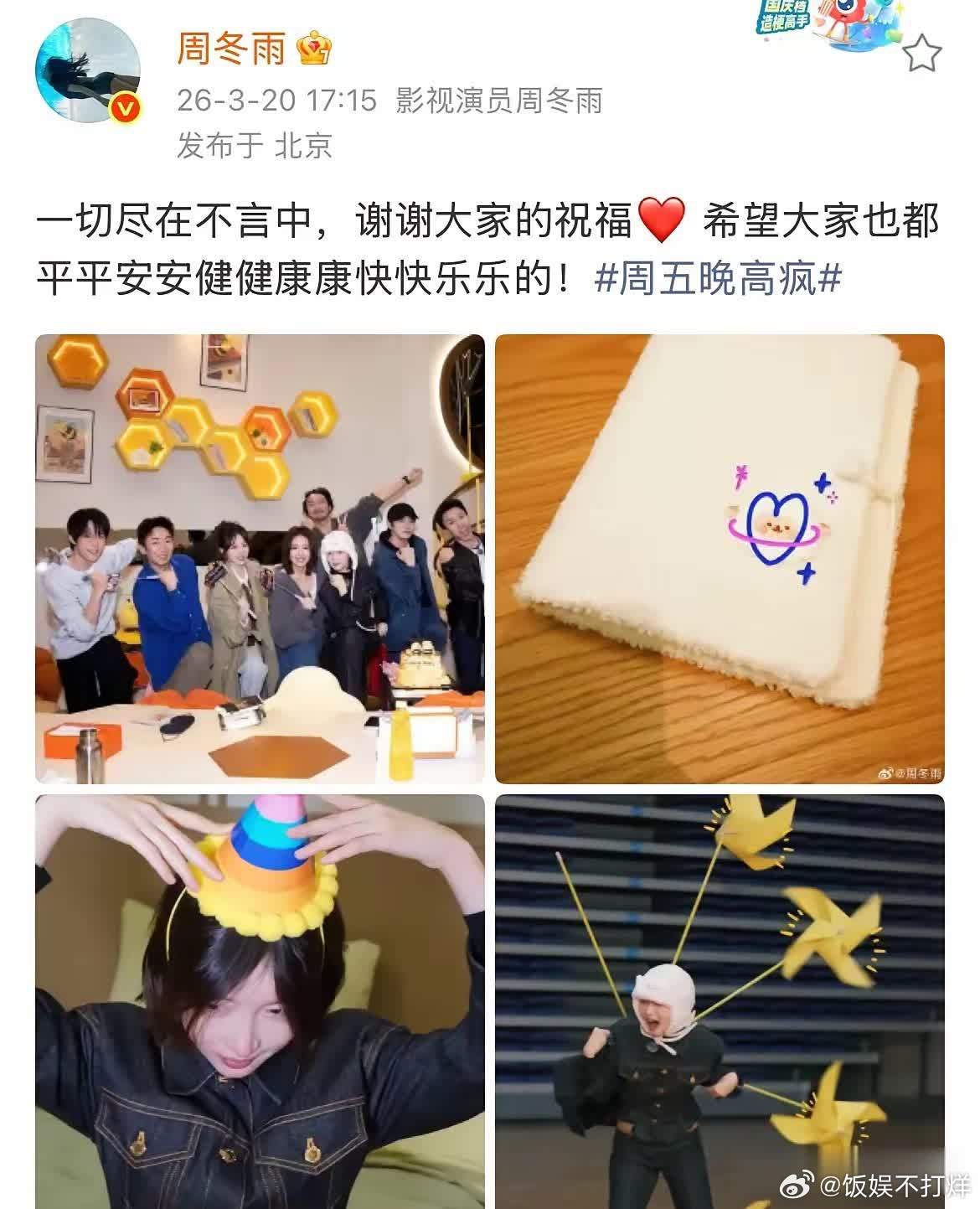 周冬雨，这位年轻的大明星，尽管在公众眼中总是保持着青春的容颜和活力，但她的真实年