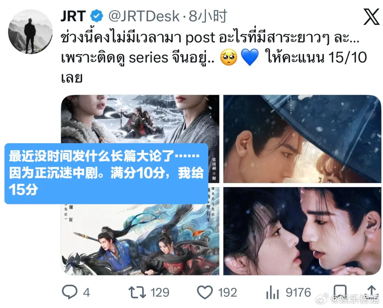 逐玉外网repo 逐玉出海有效文化输出有！ 外国人已经嗑的天昏地暗了，张凌赫田曦