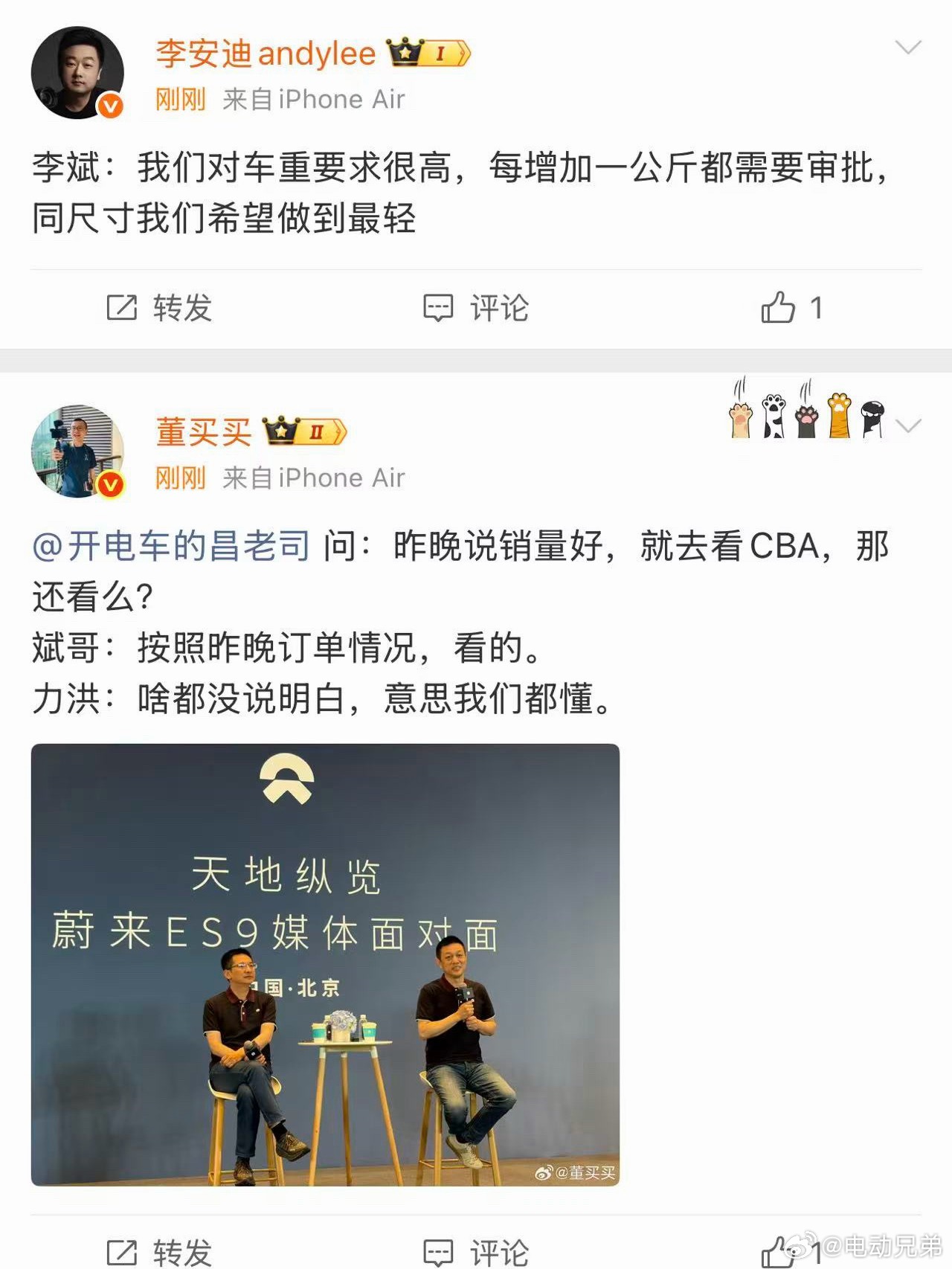 群访现场是真热闹，看来ES9销量有数了。蔚来es9电动兄弟