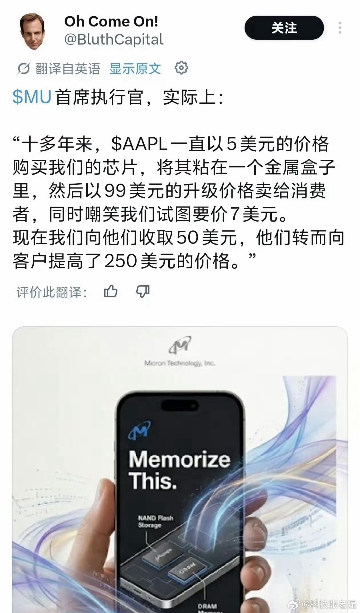 存储芯片涨价苹果美光打口水战苹果：我们涨价是因为内存涨价……美光：这锅我不背，我