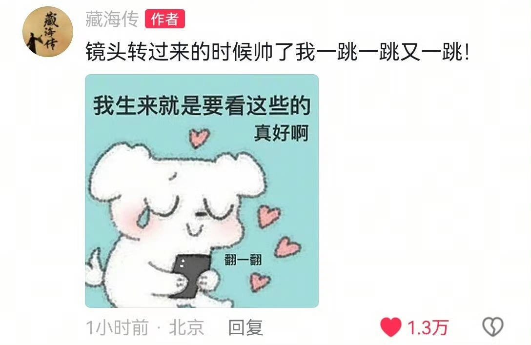 “我生来就是要看这些的，真好啊！”生来就是看帅哥美男的，每一个都好喜欢，嘻嘻！多
