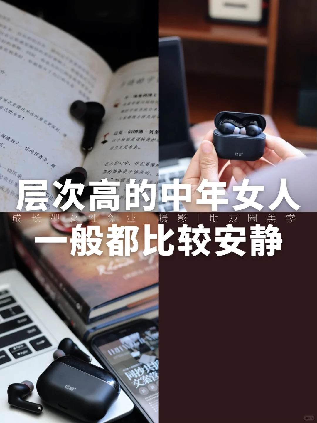 层次高的女人，都有让自己静下来的能