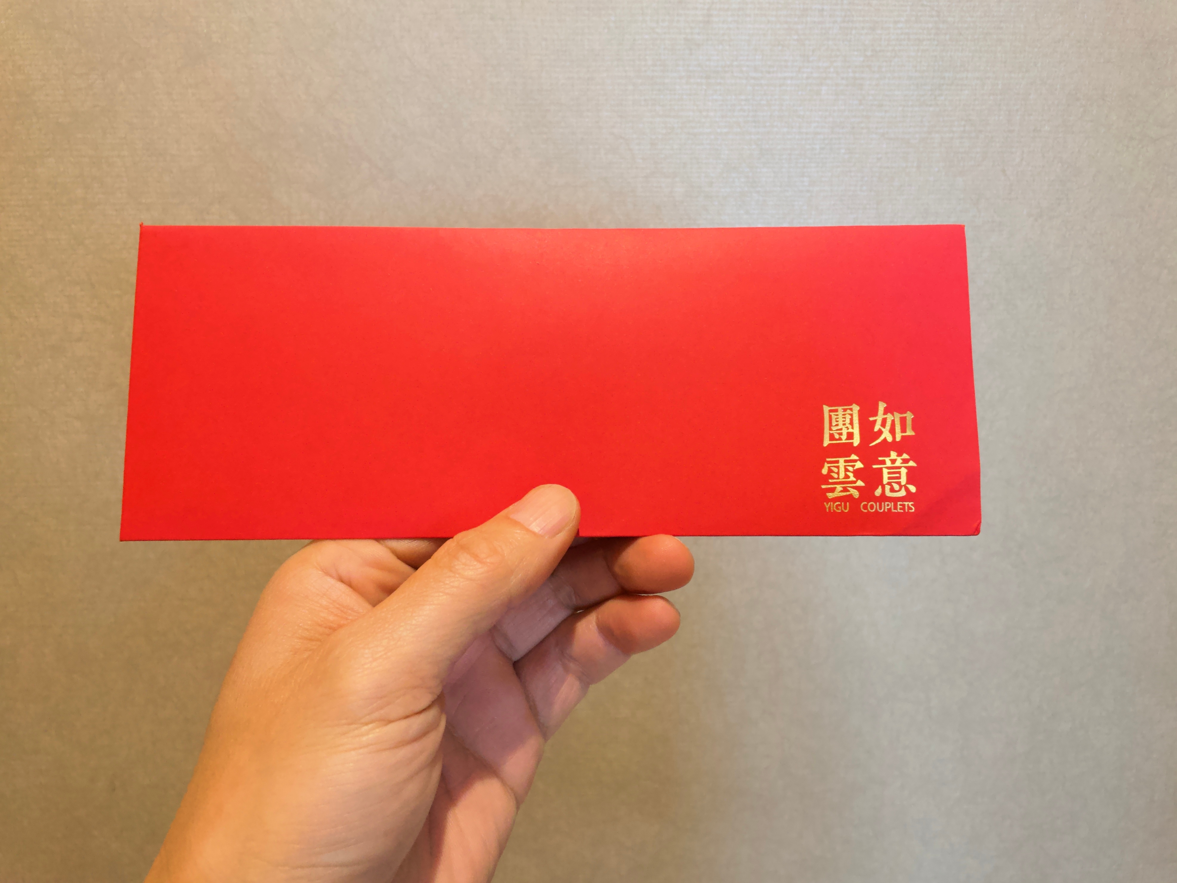 遇事不决发红包 
