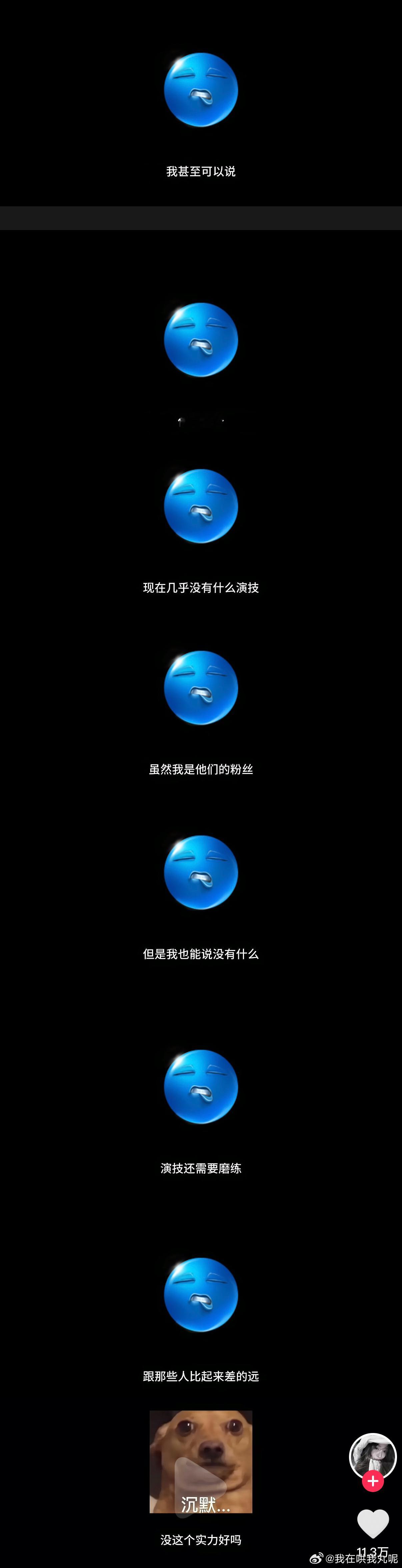 看了一条视频就先不掰扯单飞的事情，这个视频最让我生气的就是为什么要把刘耀文对演戏