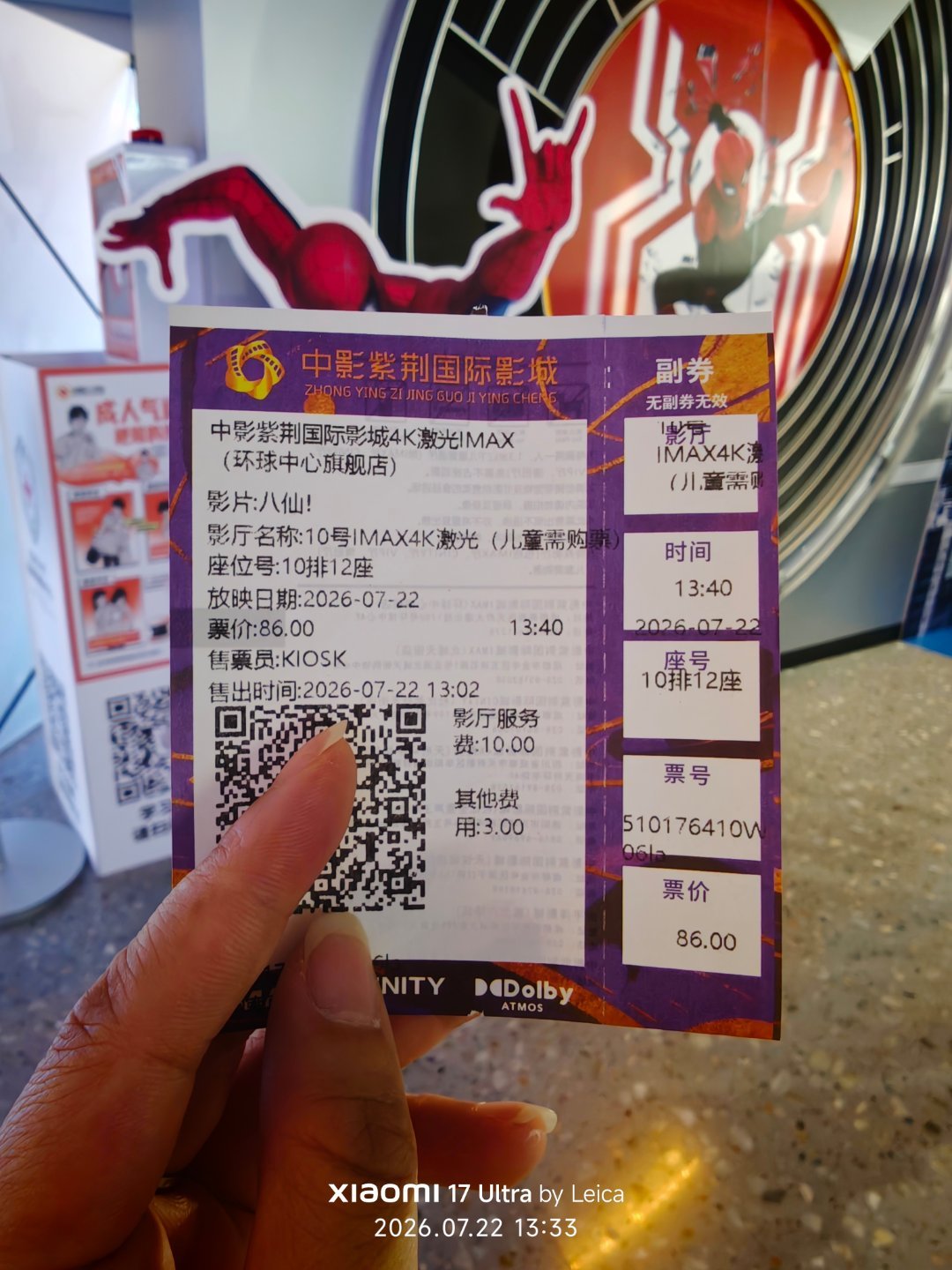 上班就是比较累，又要拍视频又要看电影……电影八仙付卷卷付卷卷