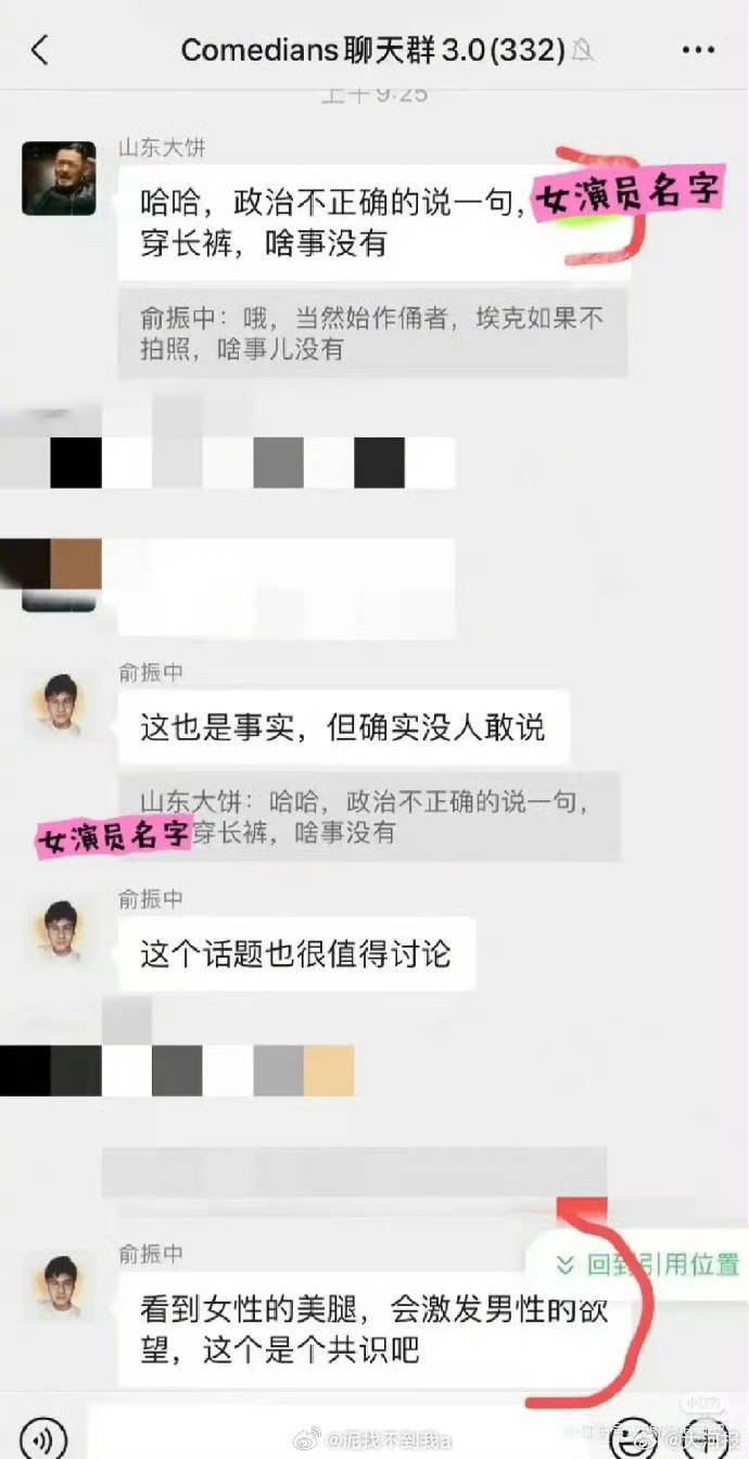 唐香玉发文抵制性骚扰被判侵权是说让这个叫艾克拜尔·阿尔肯艺名叫埃克的偷拍犯给告了
