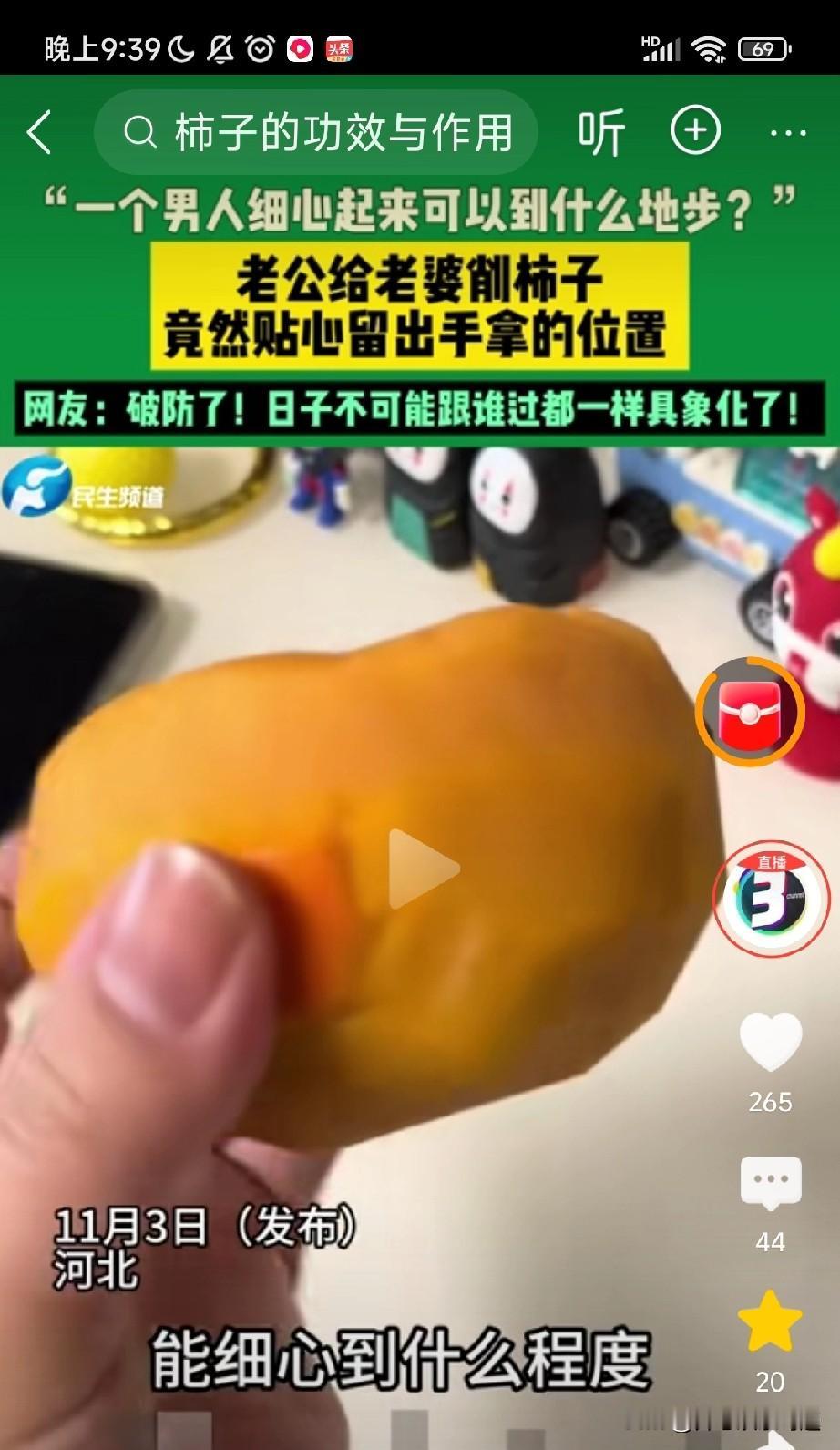 “太幸福了，太羡慕了！”为什么总是别人的老公好了？

近日，有河北的网友，她晒出