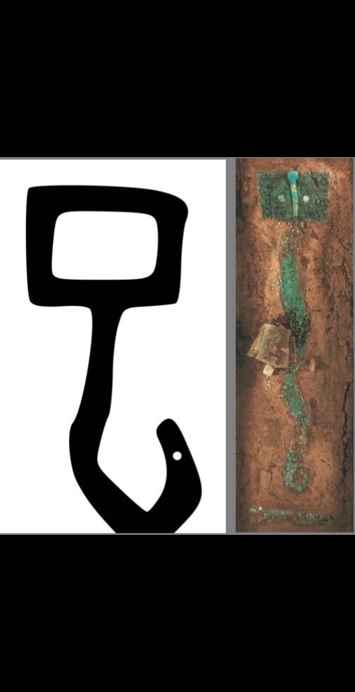 二里头绿松石龙形器与夏朝、大禹。这件绿松石龙形器，实际上就是王族的图腾...