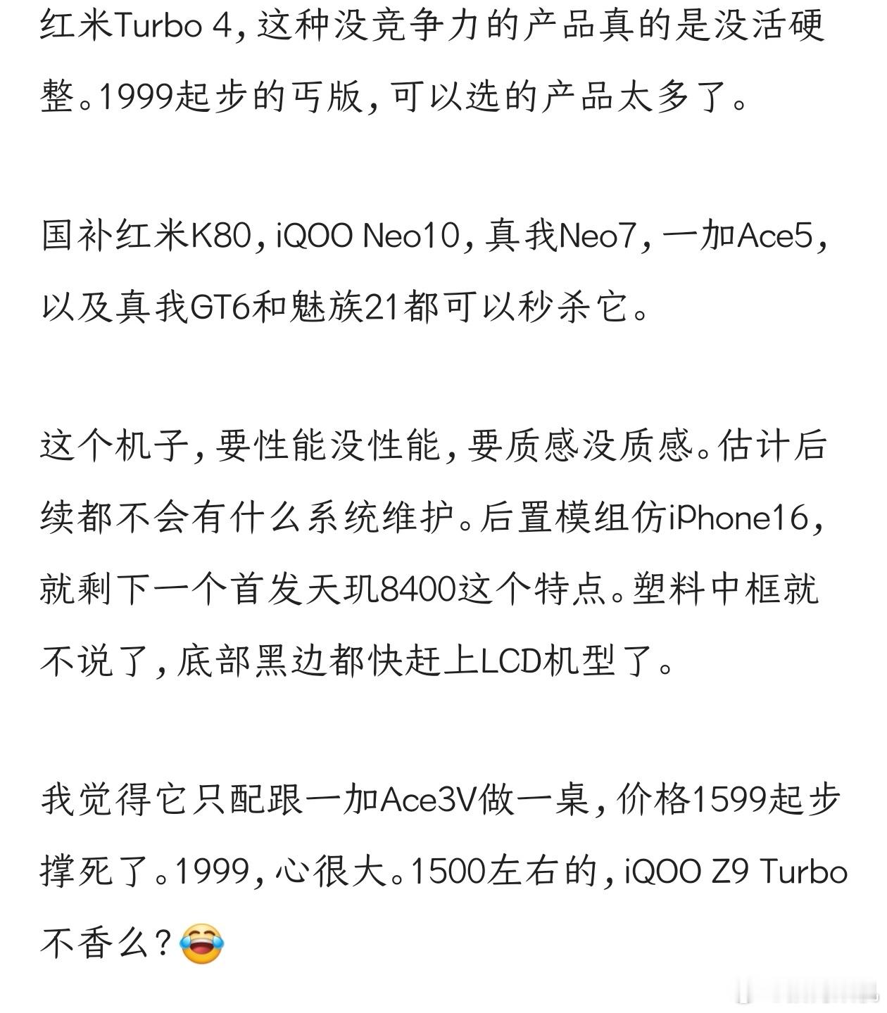 下去向蒜苗老师学习一下怎么黑再来发文吧，好好沉淀下 这机器也会有国补，配合首销权