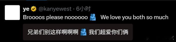 懂了，侃爷是马斯克和特朗普的CP粉。 ​​​