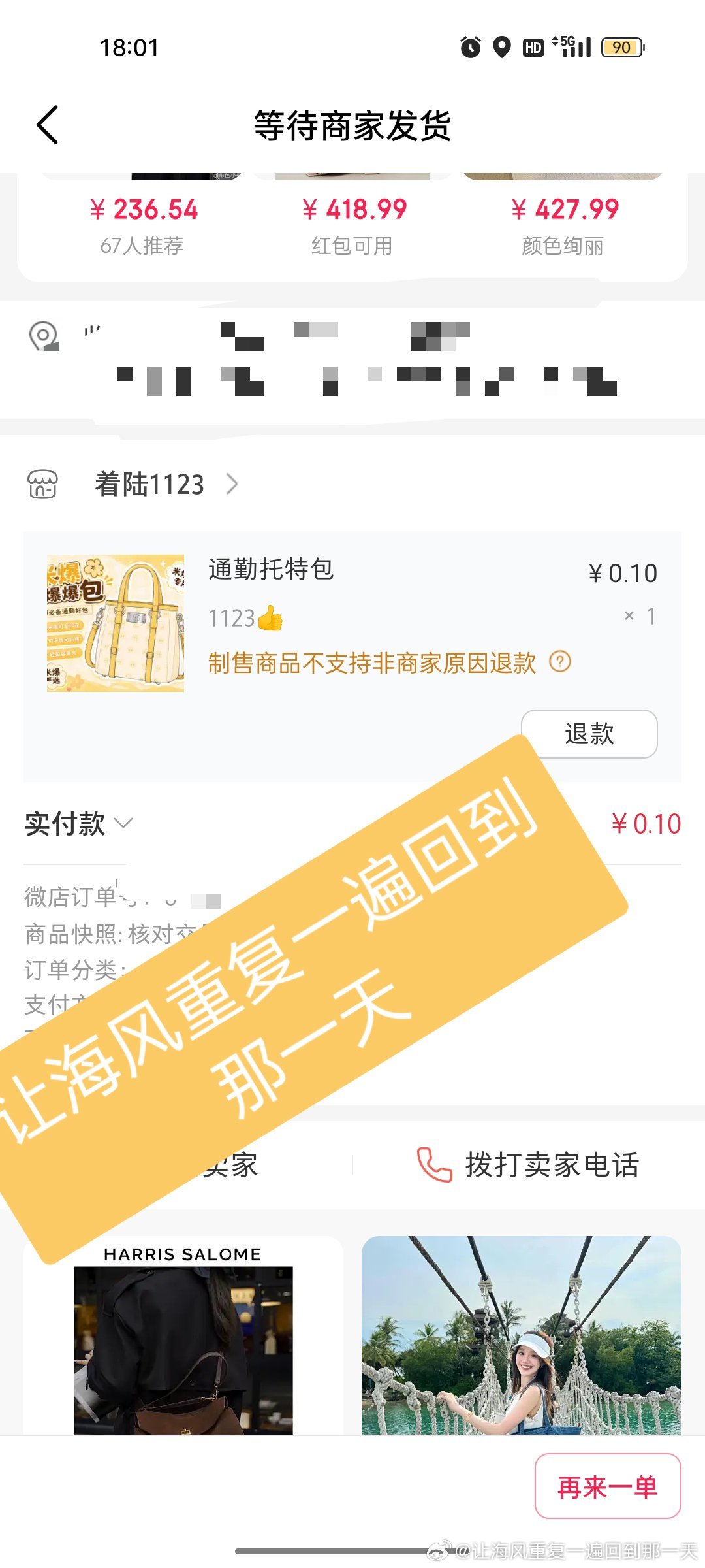 托特包 