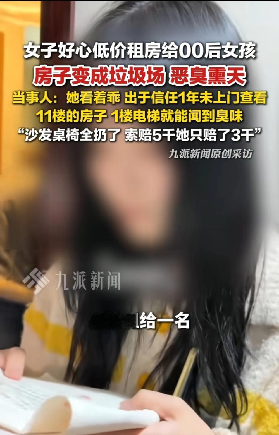 让人唏嘘！一房东租房给一个00后女孩，一年没上门查看，收房时却发现屋内沦为垃圾场
