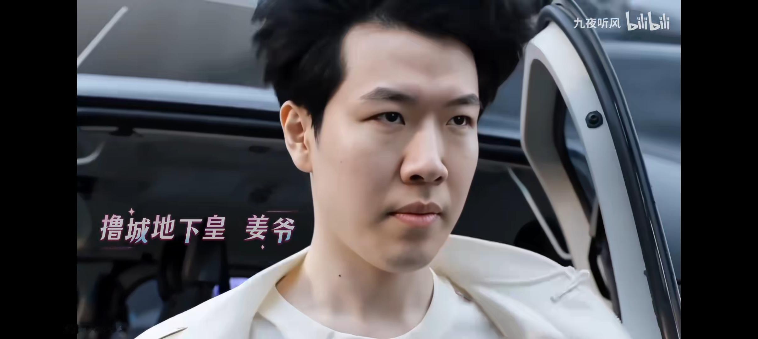 三年之期已到，恭迎姜爷重回世一上TheShy超级上单iG绝境翻盘WE ​​​