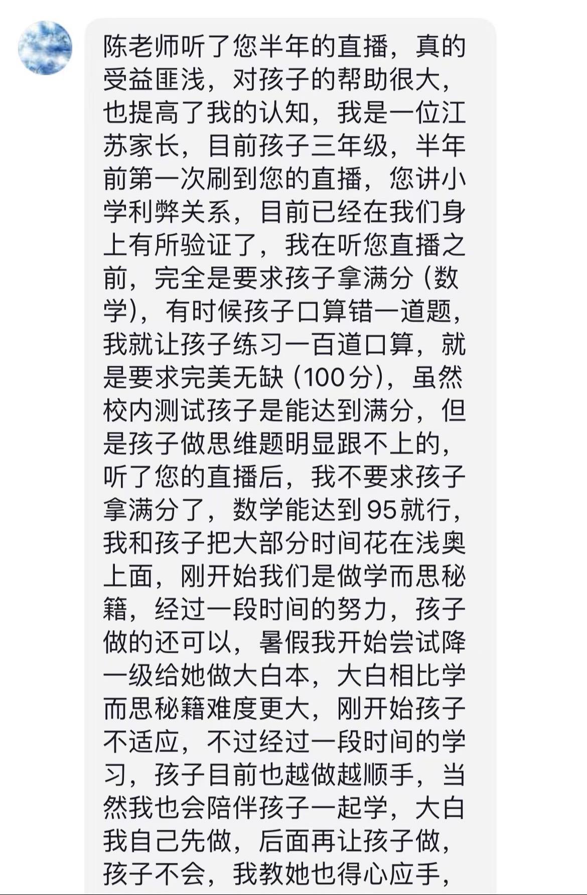 不盲目追求满分，不盲目刷计算，学浅奥，降级学大白，每一步都是完全照听陈...