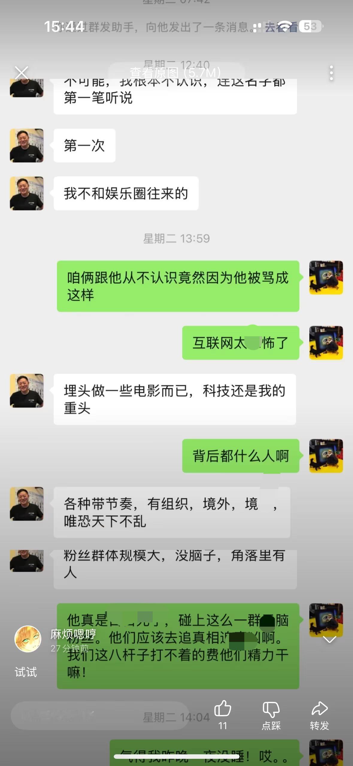 方励和赵丽华的聊天记录被公开，

相较于方励的宠辱不惊，

赵丽华显的有失方寸了