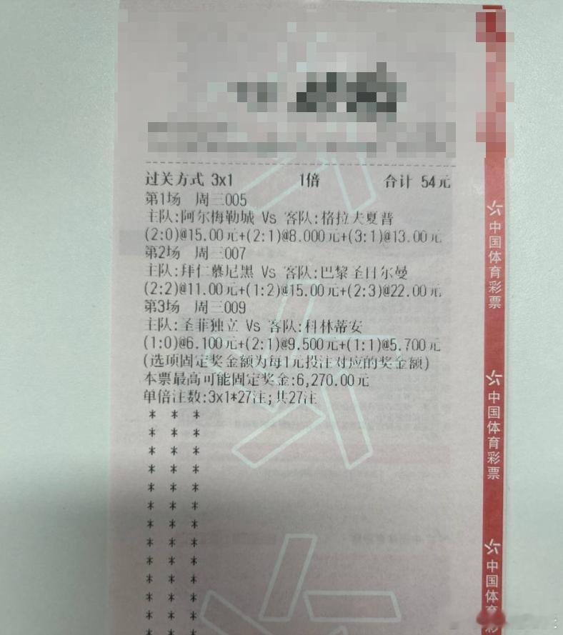 安联球场再掀进球狂潮，大巴黎“一球优势”能否顶住拜仁铁蹄？周期：005 荷甲球队