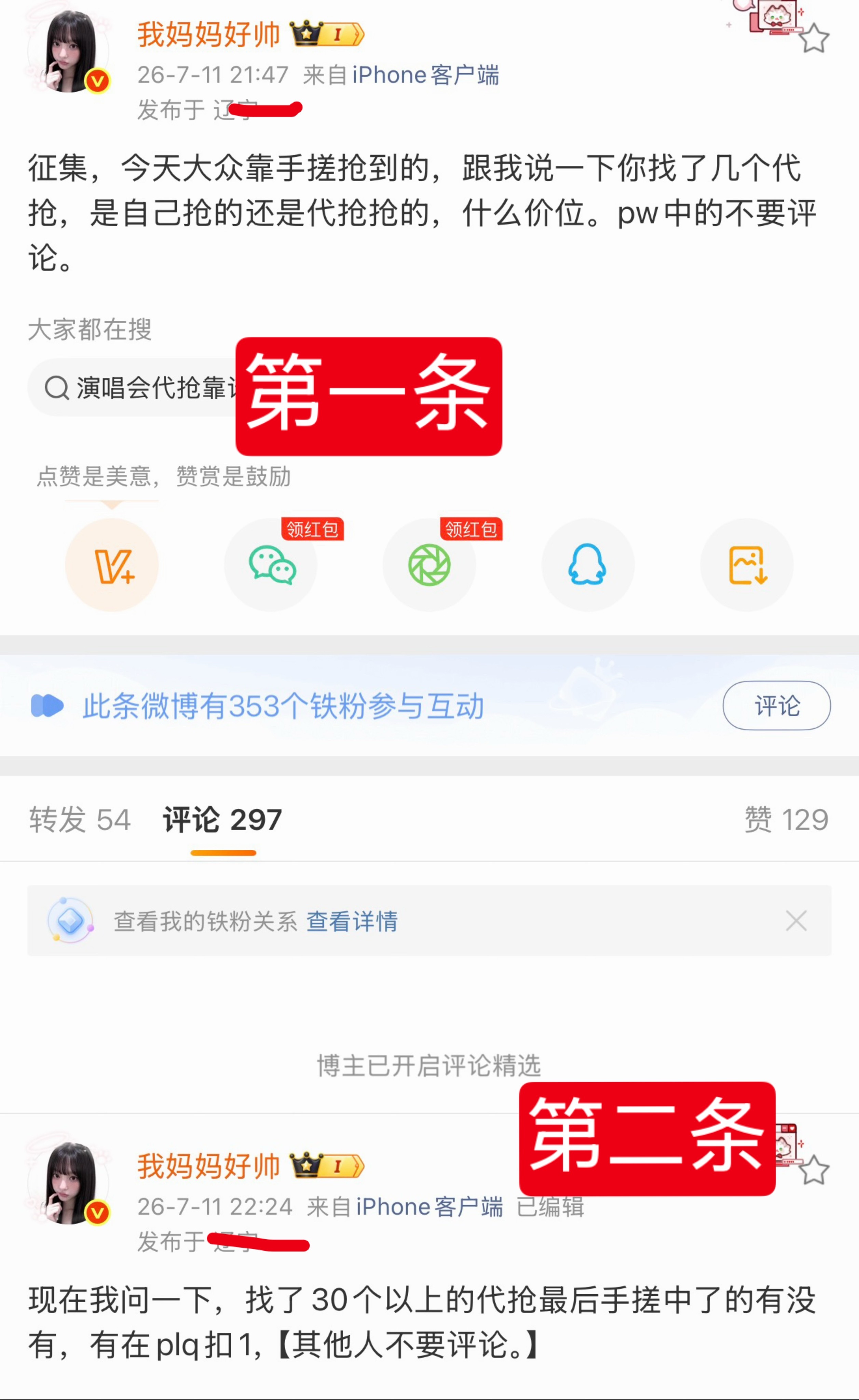 321 朴毛已鑫走已取餐。这样更要多扩这条原创了‼️网页链接 和苏新皓共赴耀眼盛