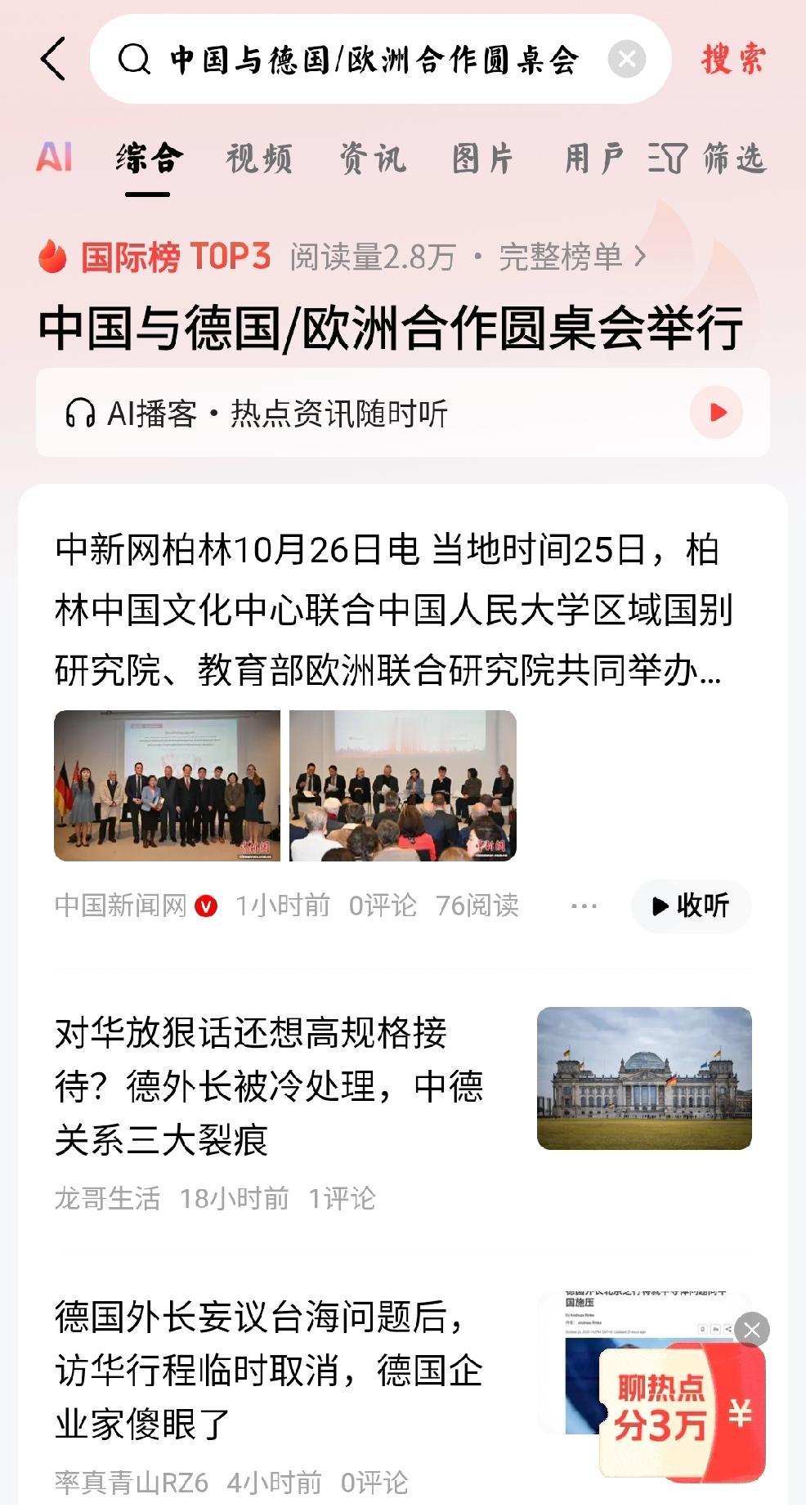 德国：教训
    个人观点：中德贸易超2500亿欧元。可是德国外长一边在欧盟对