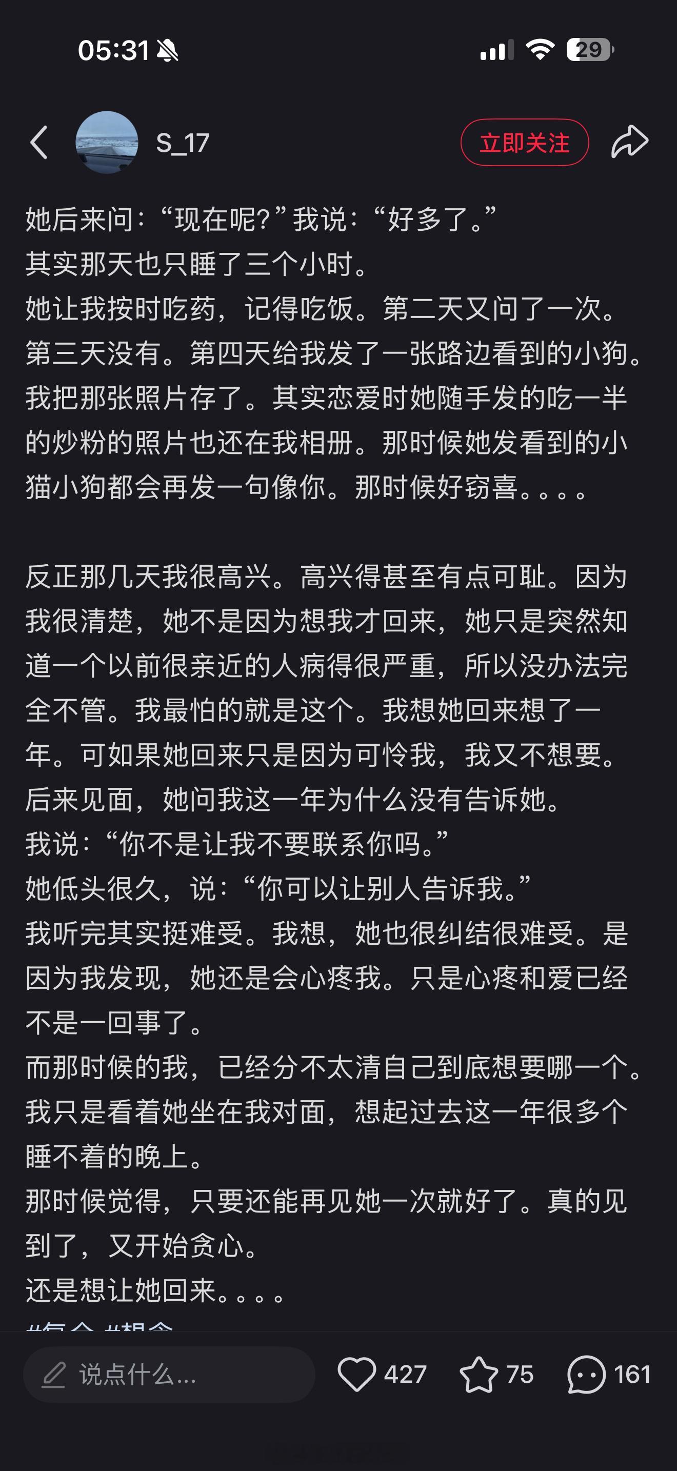被大琪琪强烈要求看的早春晴朗 看解说都把我看哭了可能最近看短剧看多了突然来那么浓