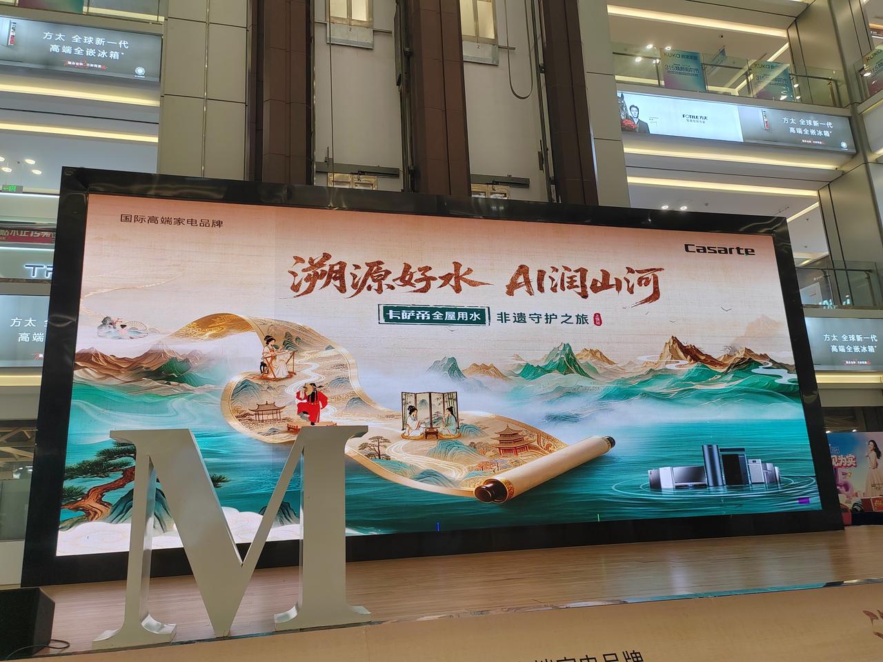 溯源好水  AI润山河·卡萨帝全屋用水非遗守护之旅上饶站活动3月14日在红星美凯