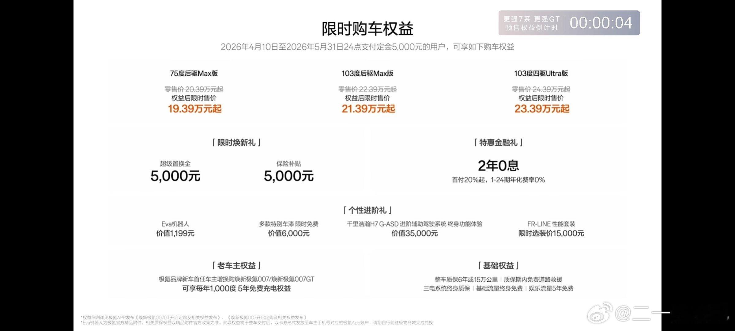 这次7系的线上发布会搞得还蛮有意思的，不是现场发布会线上直播，而是做了非常多的特