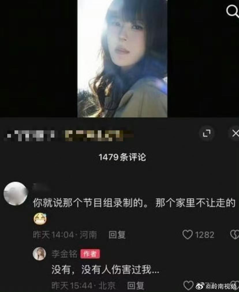 李金铭否认农村综艺家人不让她走，怎么每年都能看一次这个rs... 李金铭曾回应农
