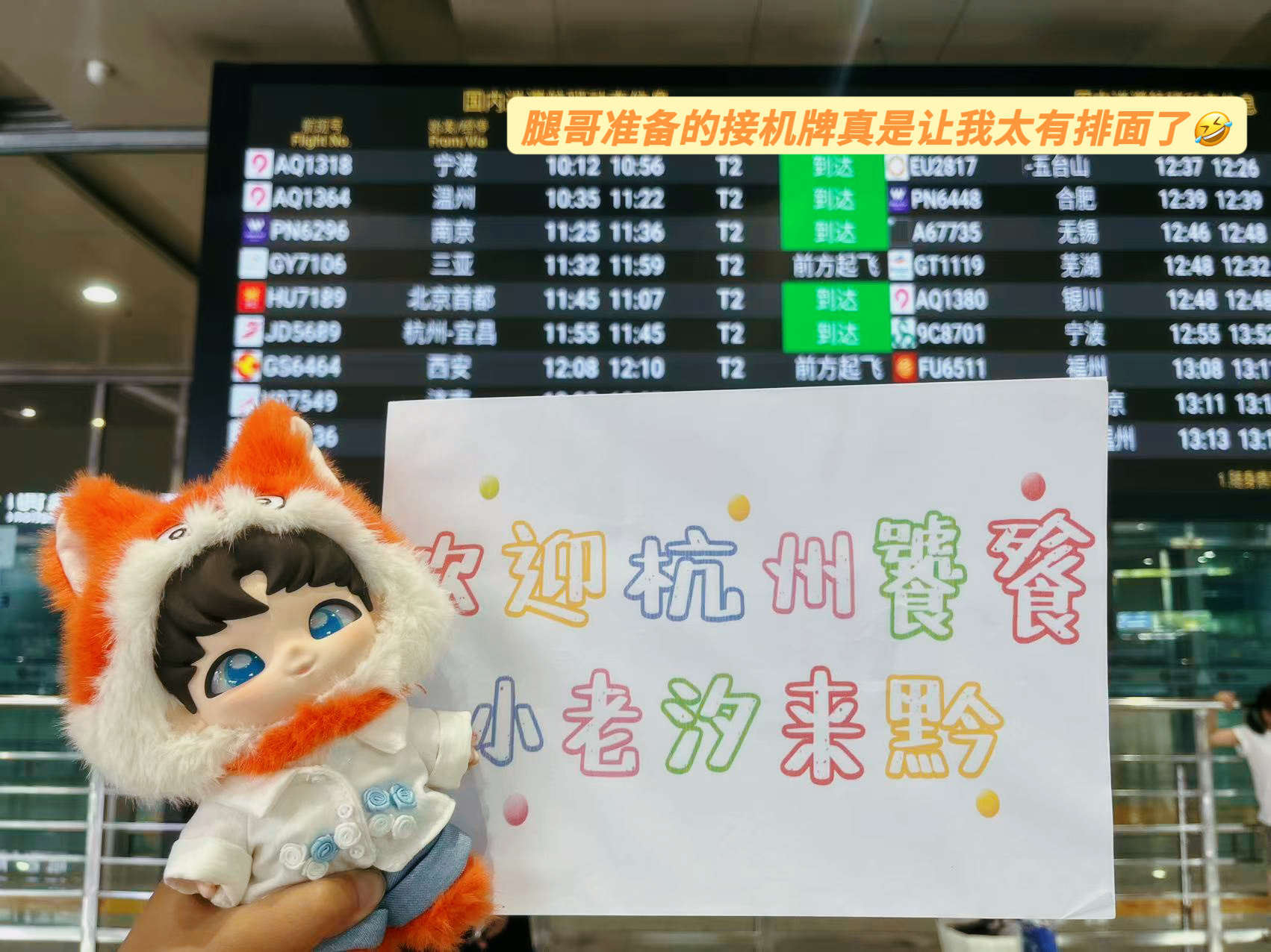 回杭州的第一天想念贵阳