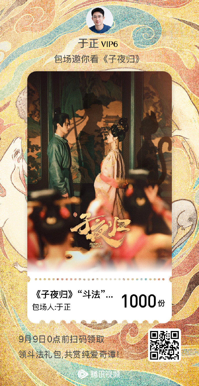 《子夜归》未播先火，许凯田曦薇这对 “双面夫妻” 设定超带感！白天恩爱，夜晚宿敌