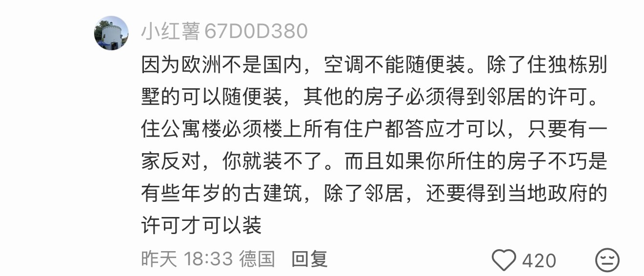 欧洲极端高温热死15000人美的这款空调，因为成功绕开了欧洲各国在外立面、噪音、