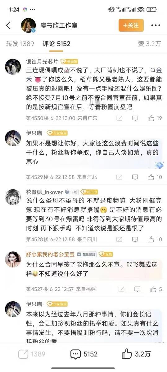 虞书欣毫无争议的951看来团队很在意了，还是粉丝心里清楚 