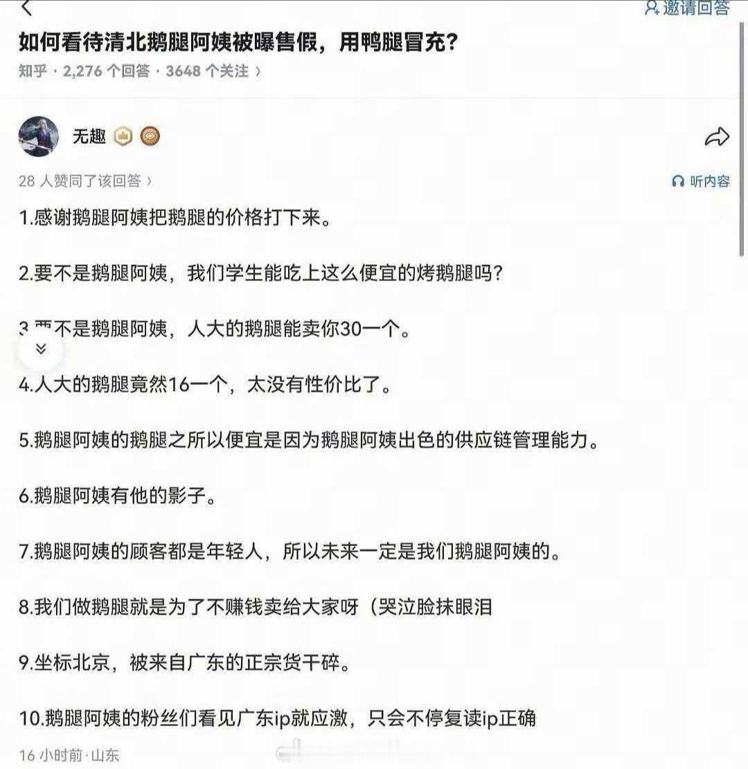 有人说“鹅腿阿姨卖鸭腿”和“重庆鸡公煲”一样。我觉得还是有区别的吧… 