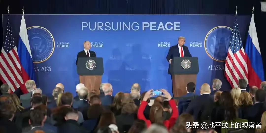 阿拉斯加俄美会晤：当今世界变得越来越复杂了
      当地时间15日，一场事前