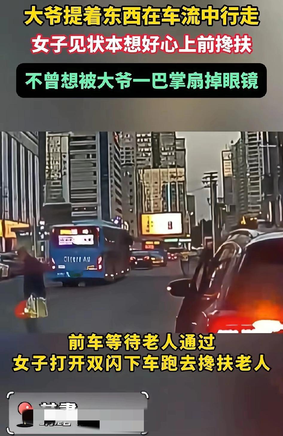 大爷一巴掌，打伤了多少人善良的心！
 
9月12号甘肃街头那事儿，看了真堵得慌—
