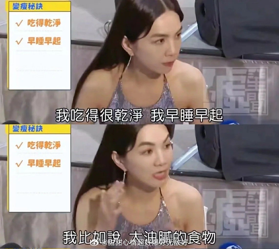 Ella成为瘦子的真谛：✅吃的干净 早睡早起 ✅油腻上火的东西尽量不碰✅只吃 饭