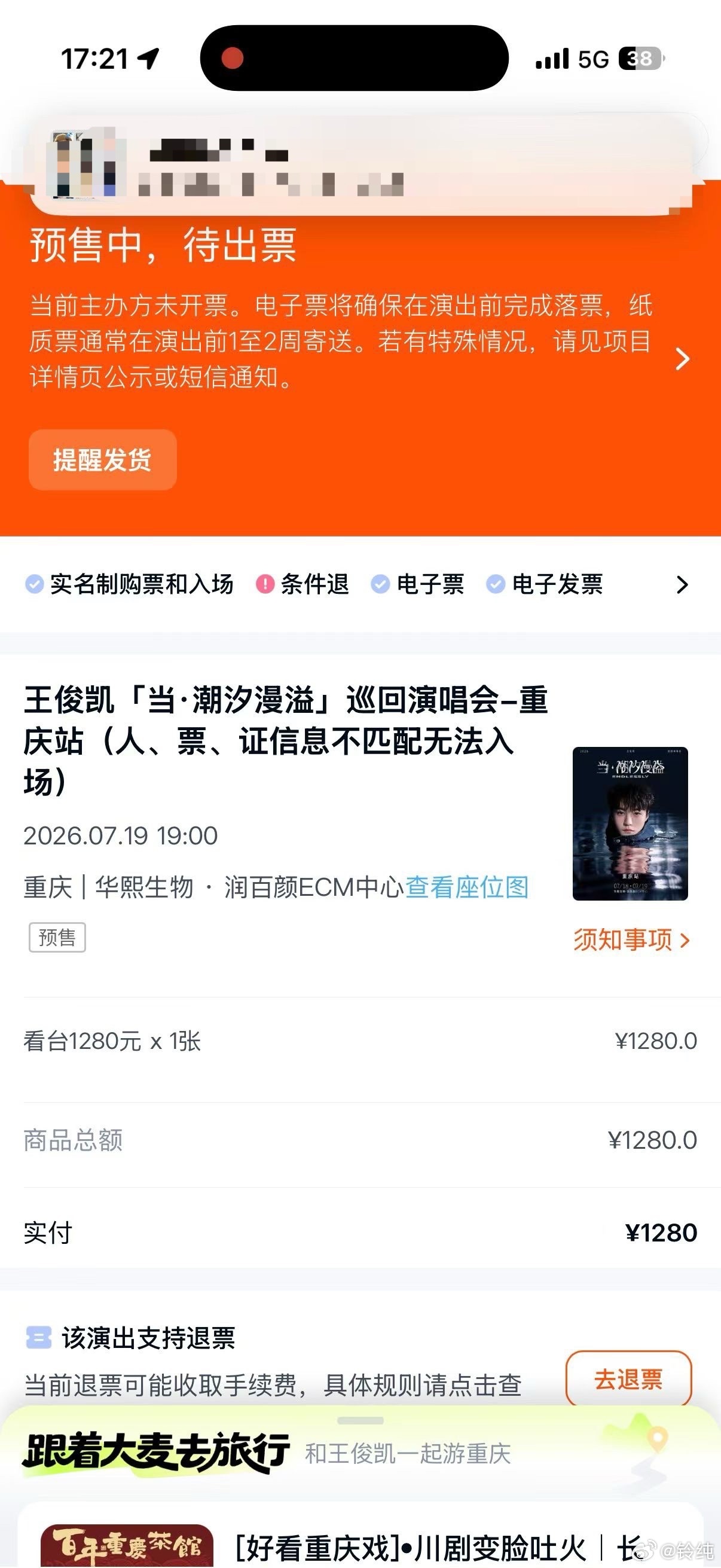 忘记说了 抢到了