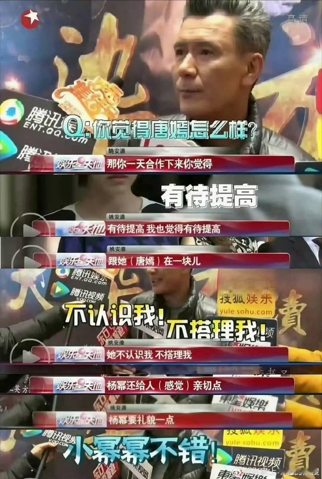 李登科聊杨幂唐嫣闹掰原因圈内人是这么评价唐嫣的 