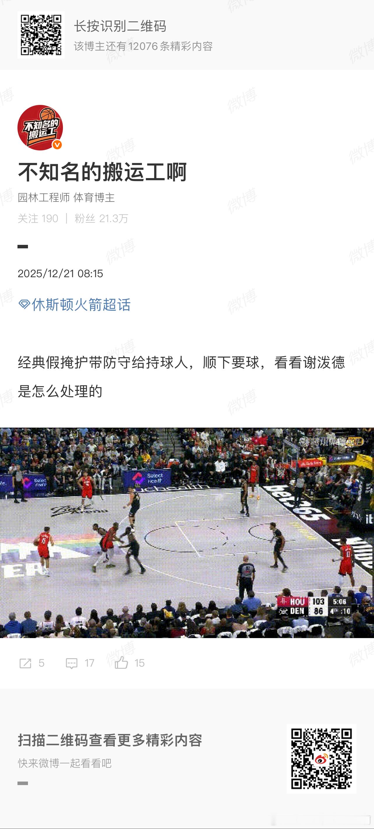 一句京子“假掩护”，意料之内，帮咱们纯血博主们团建，不谢。我对“超雄”类博主的态