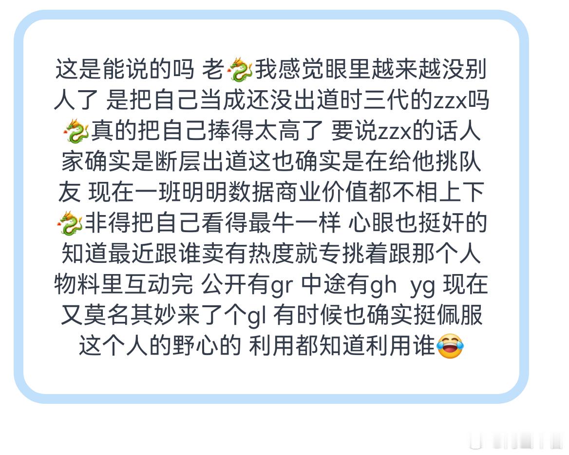 tg 吐槽张桂源 