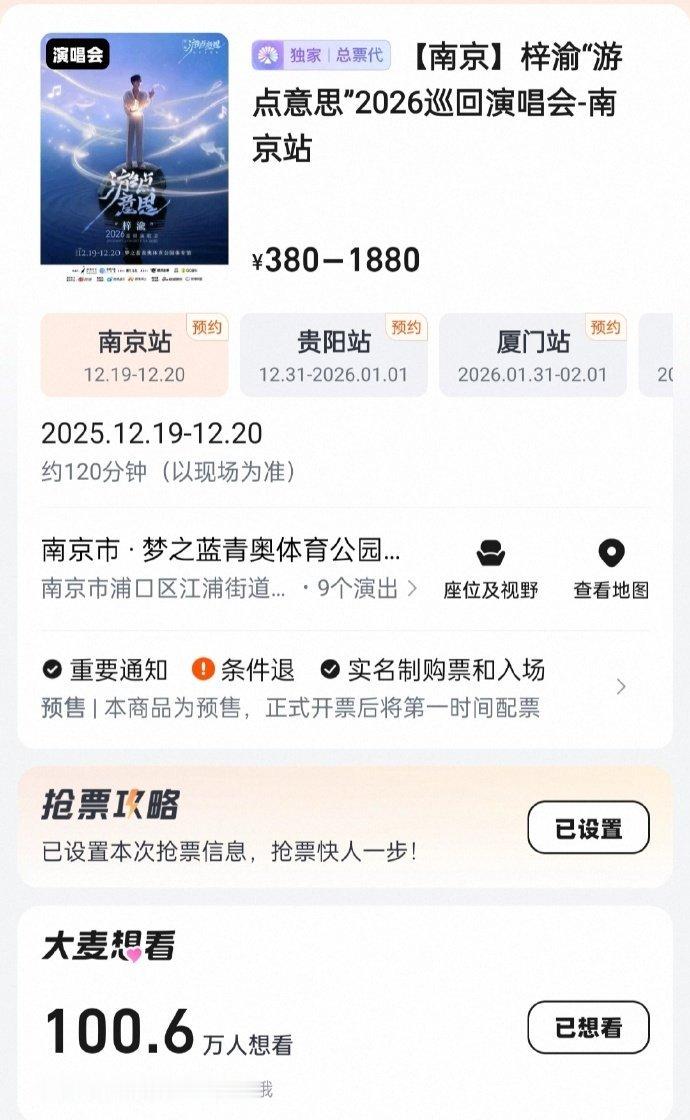 梓渝南京演唱会想看数破百万梓渝南京演唱会想看数破一百万梓渝南京演唱会想看数破百万