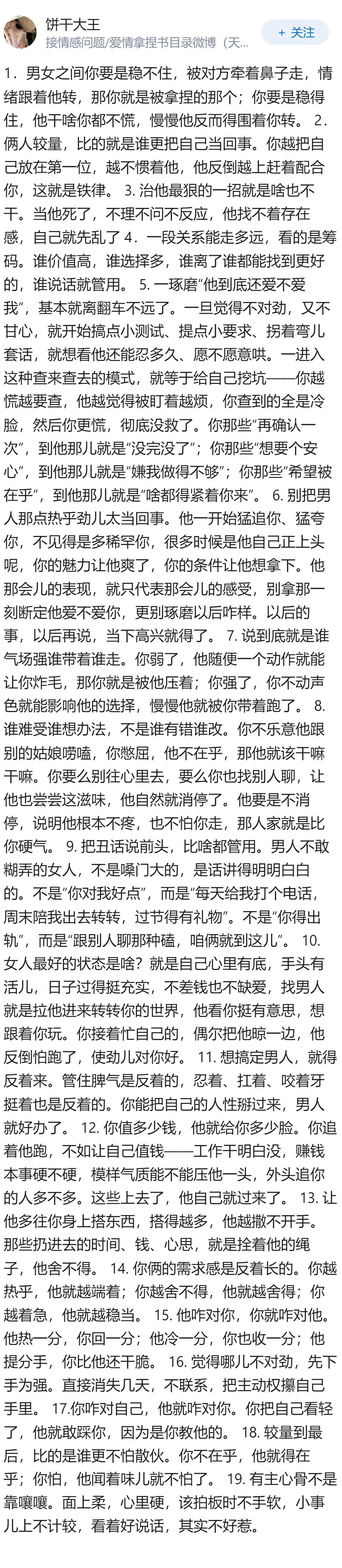 男女之间的感情，最本质的东西是什么？