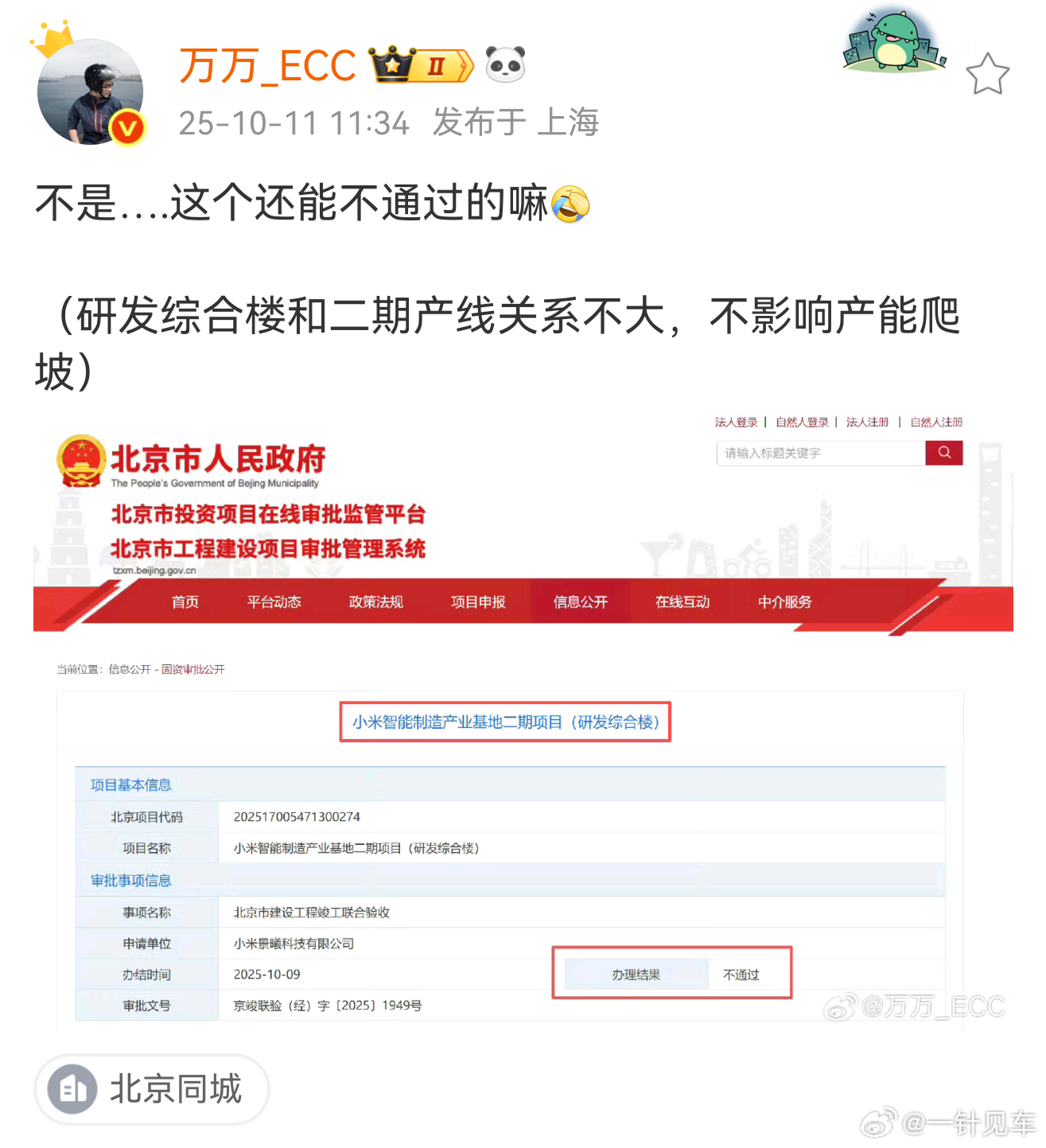 纯好奇啊，这是怎么个情况？[哆啦A梦吃惊] ​​​