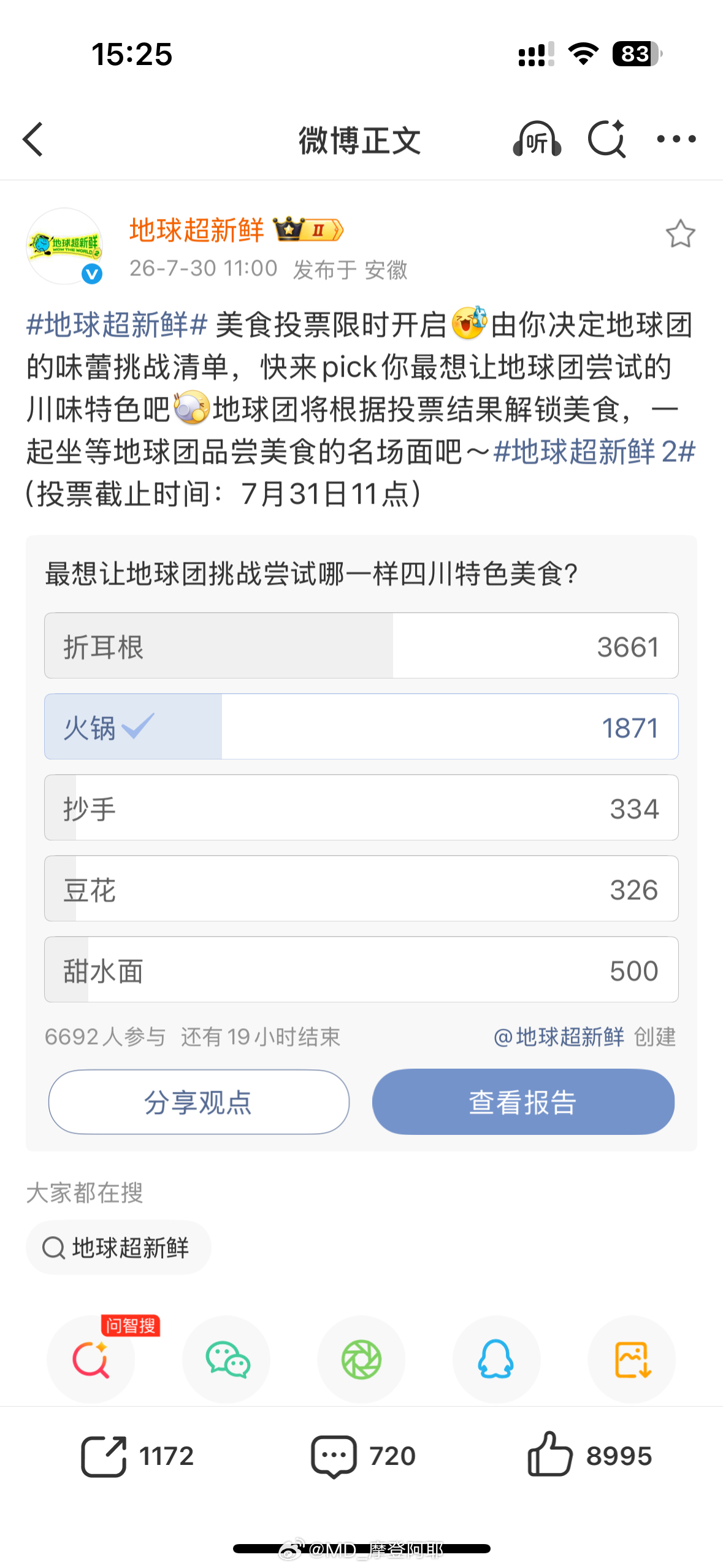 还是让哥哥吃点美味的火锅～ 