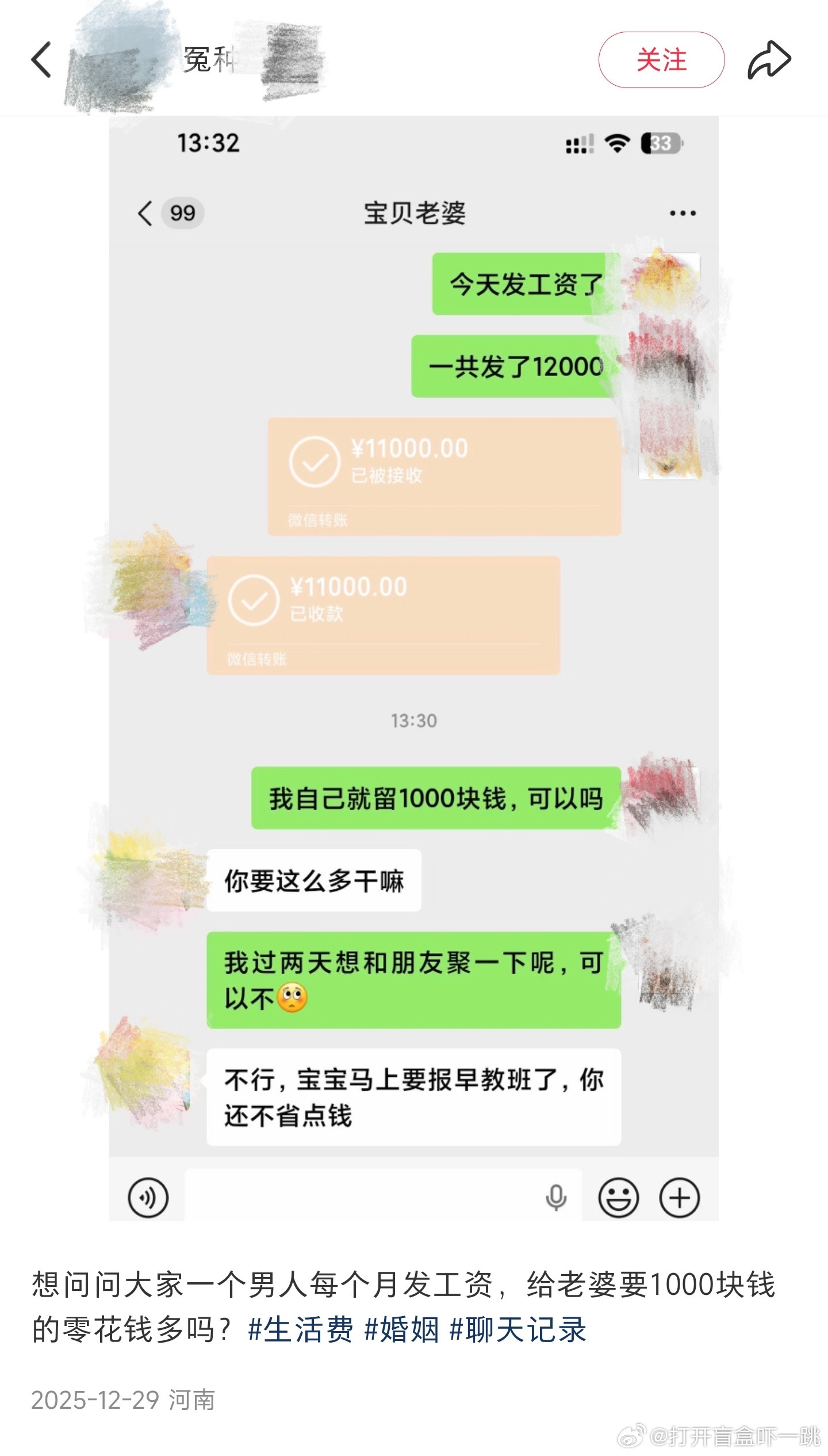 在小红书刷到一个非常离谱的婚姻纠纷，事件起因是有位老哥长期坚持把工资交给老婆保管