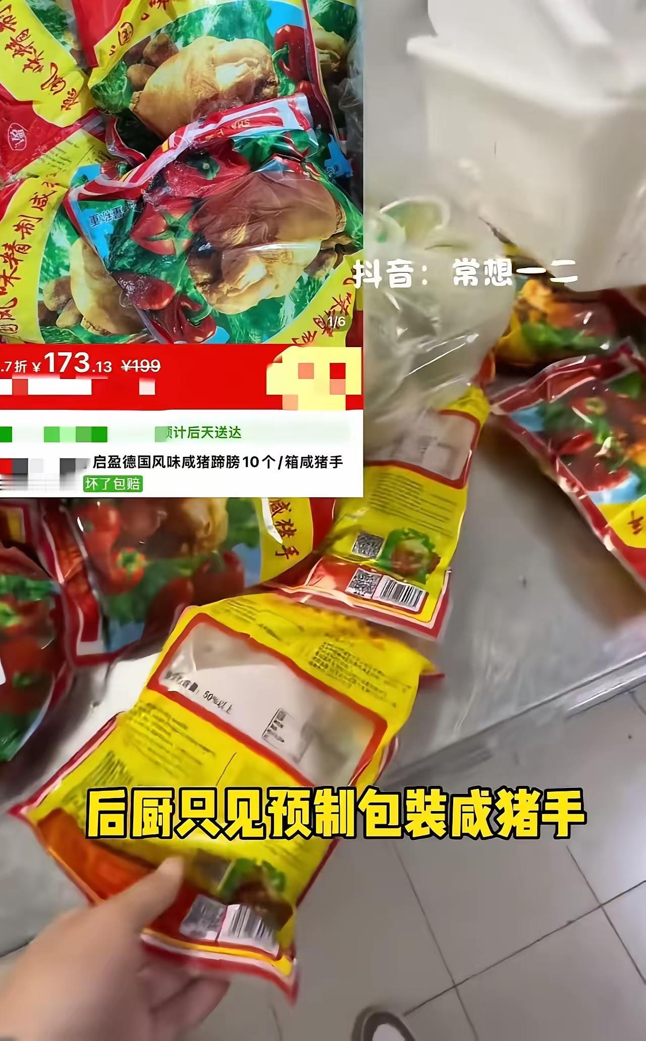 这起事件再次暴露出部分餐饮行业存在的虚假宣传和不诚信行为，也引发了广大网友的热议