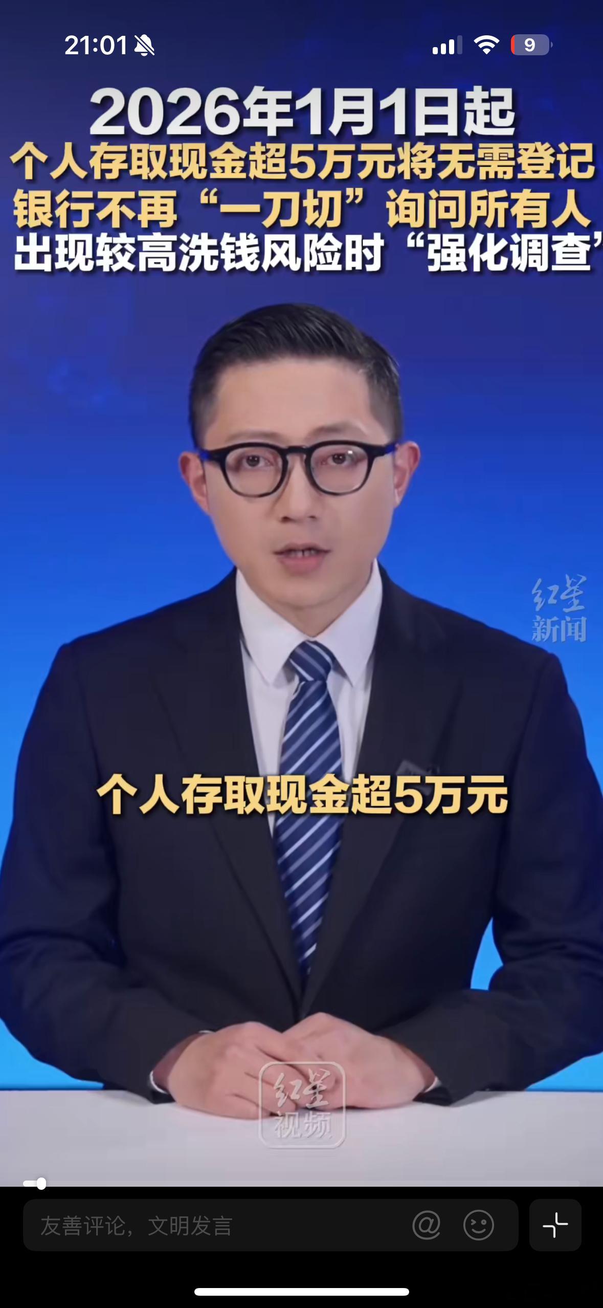 个人存取款超5万元不再登记太好了太好了，点赞点赞，之前买相机需要取个钱，好家伙给