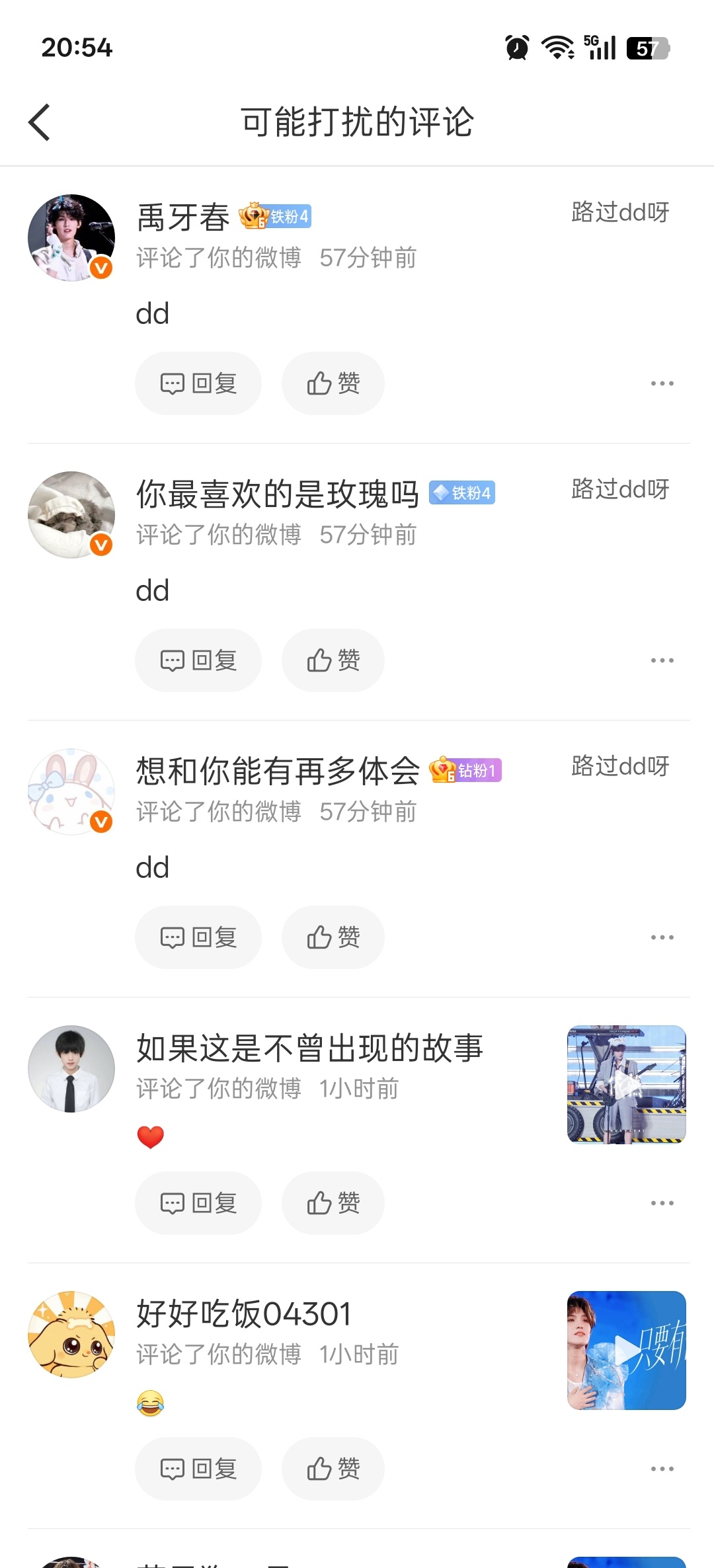 全给我折叠了啥意思 ​​​