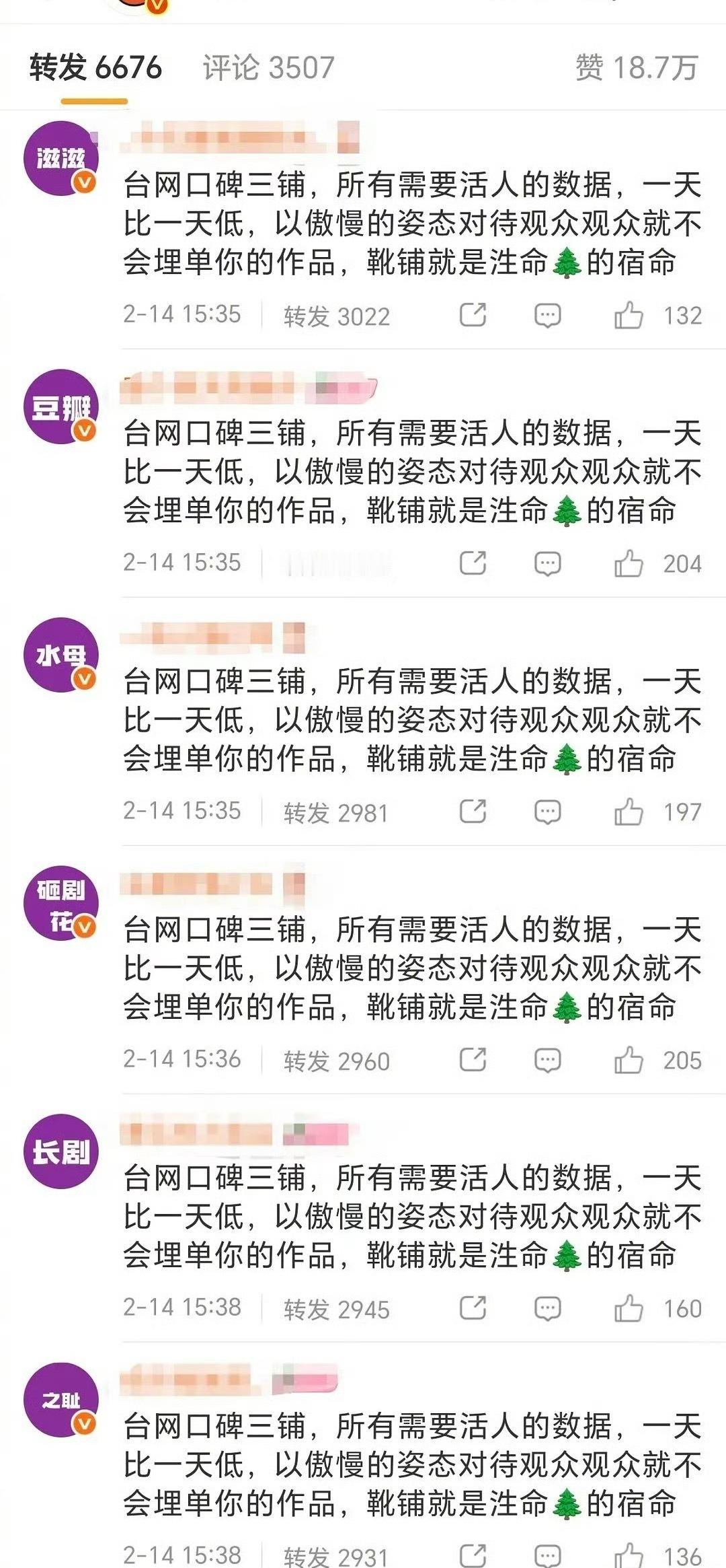 发生了啥？生命树被排字。 