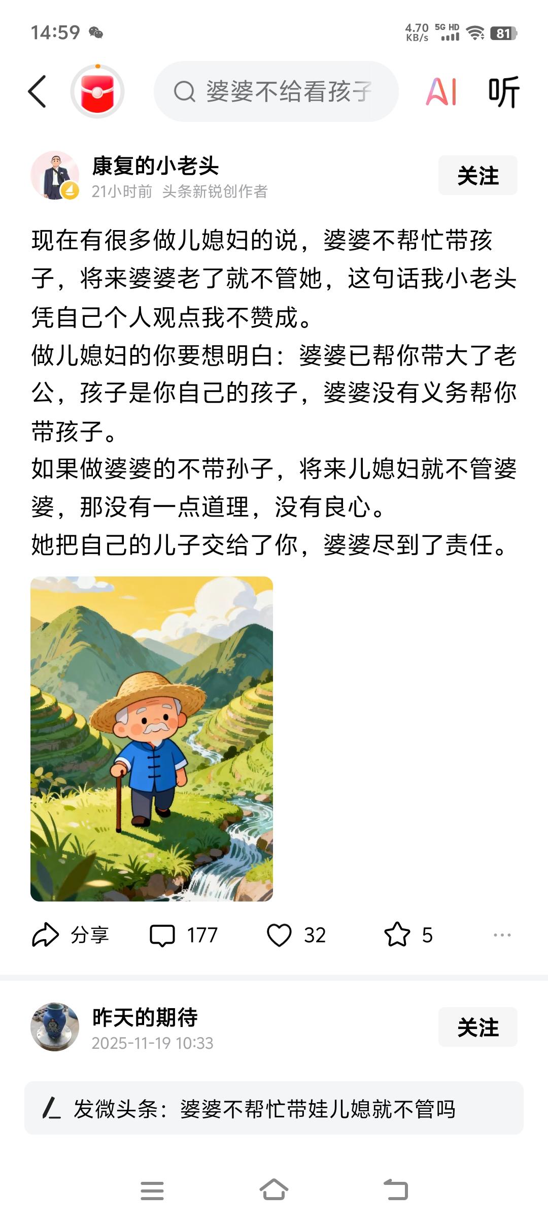 婆婆不帮带孩子，老了就不管她！这种做法，让人心寒，却也无可厚非！

婆婆，从法律