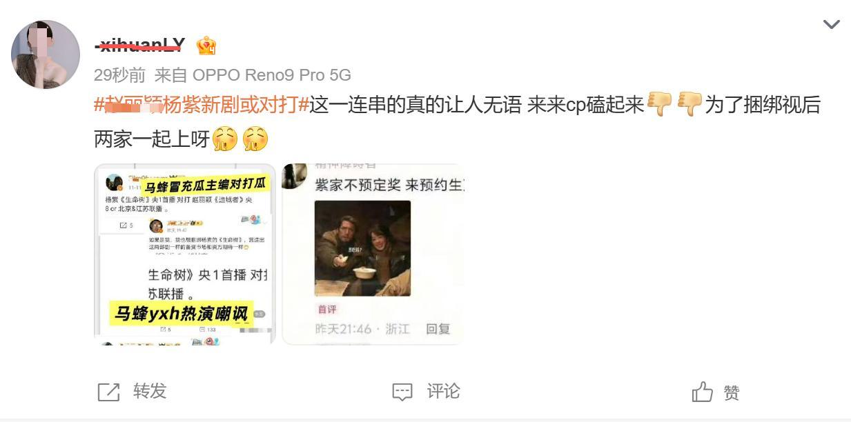 熟悉的套路熟悉的配方，积分一旦打不过别家，就要开始扒拉陷害马蜂了