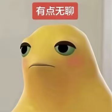 好的 睡觉之前 你们能跟我铁一下吗 我要看看谁又掉铁 